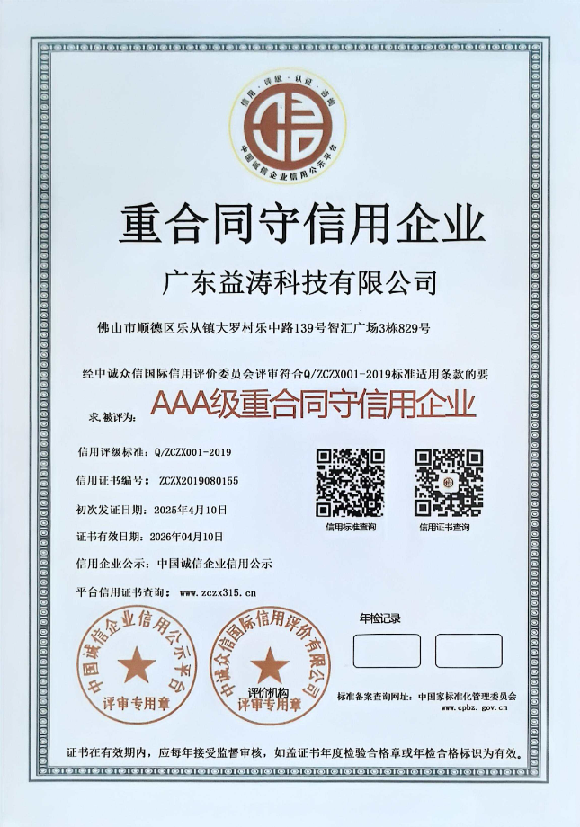 无极荣誉证书
