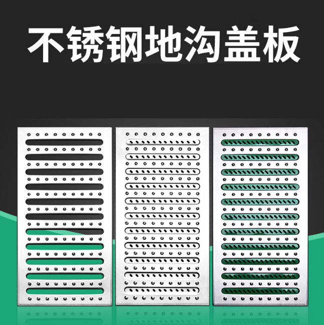 无极不锈钢沟盖板展示