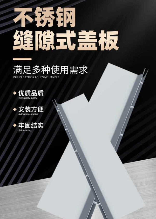 无极不锈钢缝隙排水沟盖板展示
