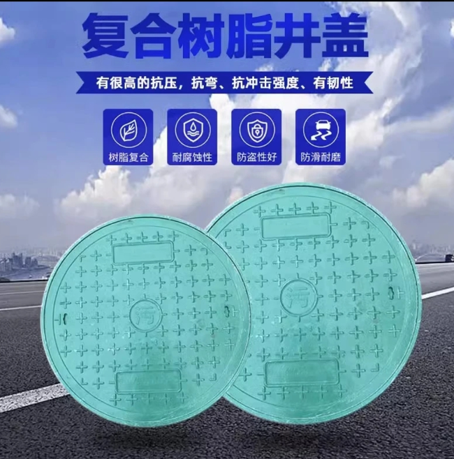 无极树脂复合圆井展示
